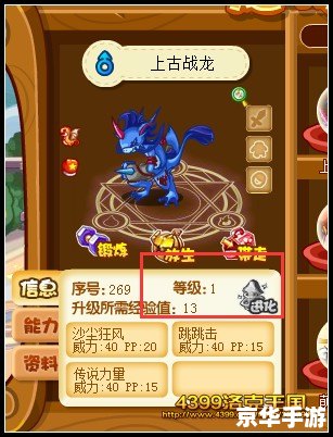 洛克王国上古龙王:挑战与征服 洛克王国上古龙王:挑战与征服