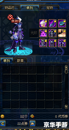 DNF皇室的赏赐:尊贵与荣耀的象征 DNF皇室的赏赐:尊贵与荣耀的象征