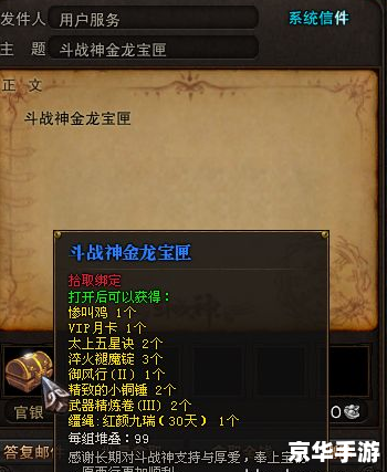 斗战神腾讯爱玩礼包领取攻略 斗战神腾讯爱玩礼包领取攻略