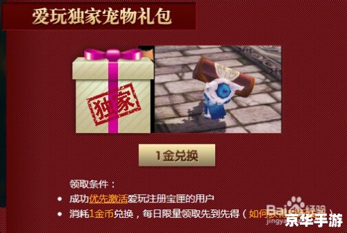 斗战神腾讯爱玩礼包领取攻略 斗战神腾讯爱玩礼包领取攻略