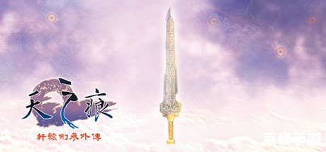 轩辕剑之天之痕 游戏 轩辕剑之天之痕:经典角色扮演游戏的重生 轩辕剑之天之痕 游戏 轩辕剑之天之痕:经典角色扮演游戏的重生