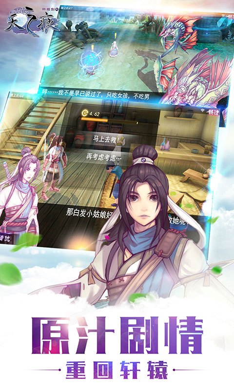 轩辕剑之天之痕 游戏 轩辕剑之天之痕:经典角色扮演游戏的重生 轩辕剑之天之痕 游戏 轩辕剑之天之痕:经典角色扮演游戏的重生