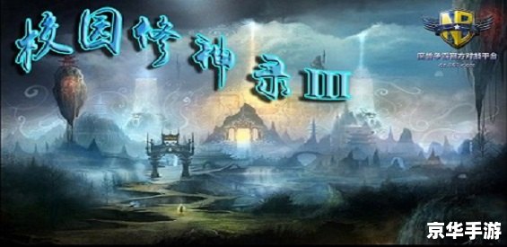 校园修神录2攻略:成为最强修神的秘诀 校园修神录2攻略:成为最强修神的秘诀