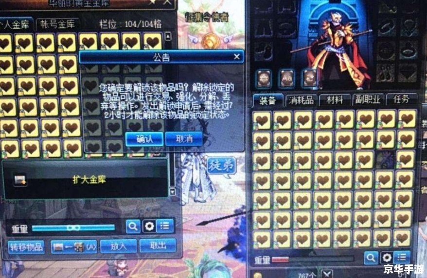 DNF二级密码：保障账号安全的重要措施