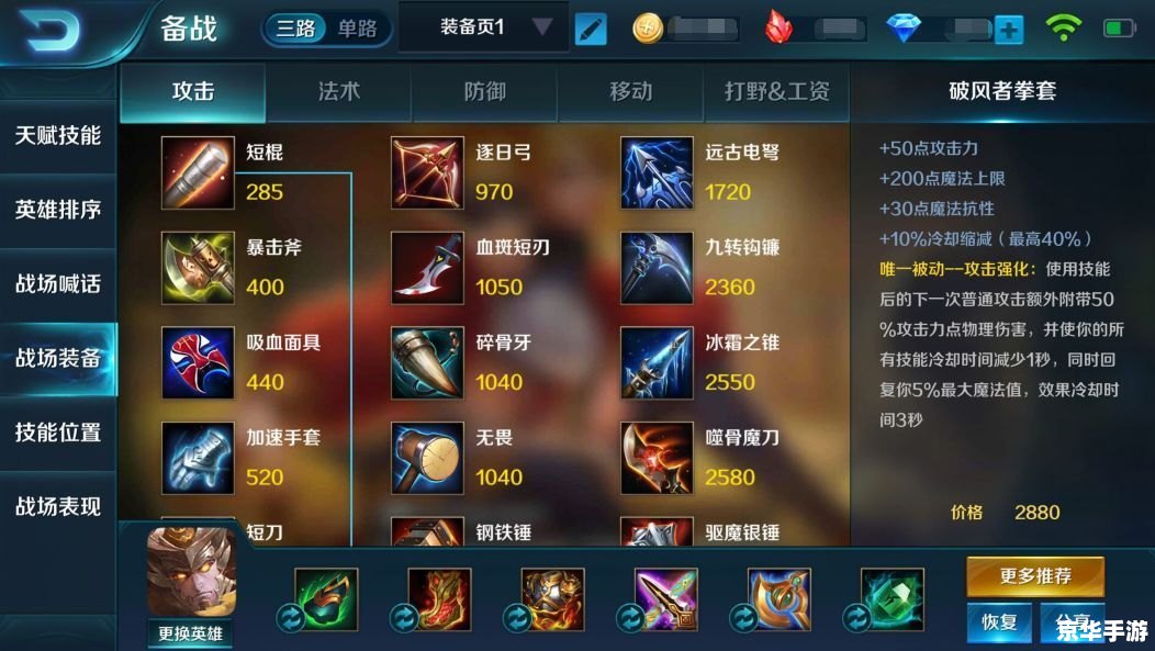 斧王出装：打造无敌战神的装备选择