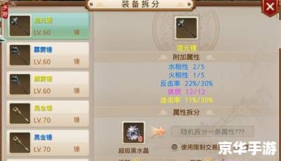 神武70装备满属性分析 神武70装备满属性分析