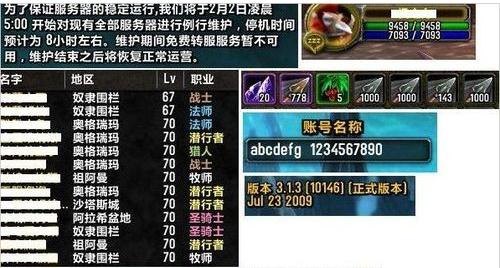 【魔兽世界字体修改】:打造个性化的游戏体验 【魔兽世界字体修改】:打造个性化的游戏体验