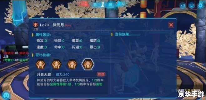【天神比武大会攻略】深入解析 【天神比武大会攻略】深入解析