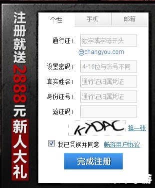 天龙八部2888武圣卡领取 天龙八部2888武圣卡领取