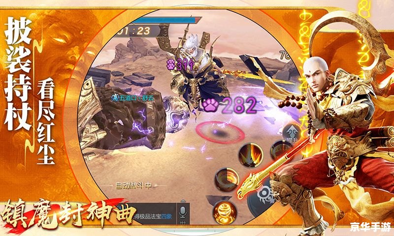 镇魂曲手游:深入解析 镇魂曲手游:深入解析