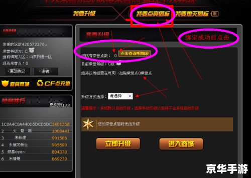 穿越火线图标怎么点亮? 穿越火线图标怎么点亮?