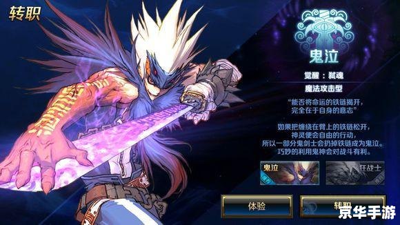 dnf鬼剑士转什么职业好 DNF鬼剑士转职：哪个职业更适合你？
