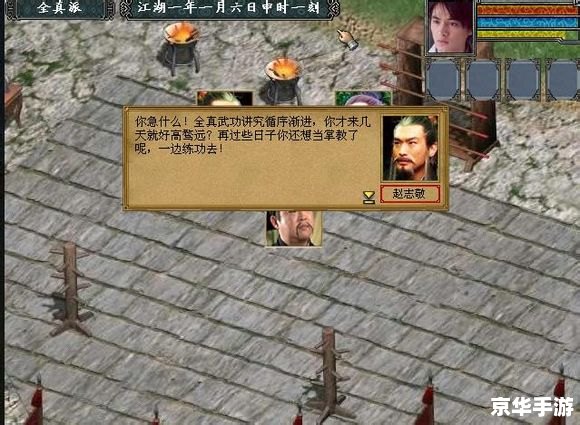 金庸群侠传3加强版攻略:探索武侠世界的巅峰之作 金庸群侠传3加强版攻略:探索武侠世界的巅峰之作