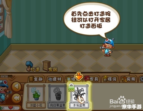 洛克王国木条:打造专属家园 洛克王国木条:打造专属家园