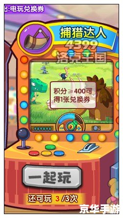 洛克王国木条:打造专属家园 洛克王国木条:打造专属家园