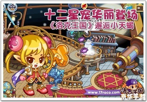 洛克王国牵线木偶:一场魔法与机械的奇妙邂逅 洛克王国牵线木偶:一场魔法与机械的奇妙邂逅