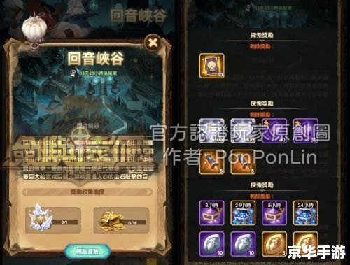 剑与远征回音峡谷攻略:探险与胜利的终极指南 剑与远征回音峡谷攻略:探险与胜利的终极指南