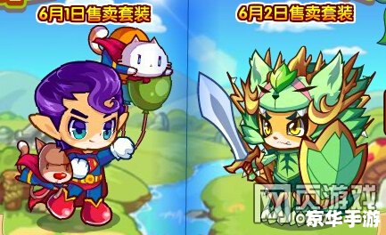 洛克王国绝版套装代码解析 洛克王国绝版套装代码解析