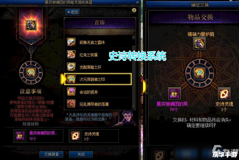 DNF净化的灵魂痕迹:深入解析 DNF净化的灵魂痕迹:深入解析