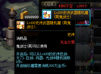 DNF净化的灵魂痕迹：深入解析