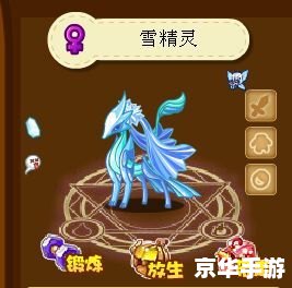 洛克王国雪精灵:冰雪童话中的神秘生物 洛克王国雪精灵:冰雪童话中的神秘生物