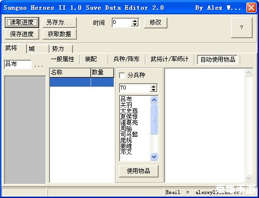 三国曹操传万能修改器:打造无敌战神的终极工具 三国曹操传万能修改器:打造无敌战神的终极工具