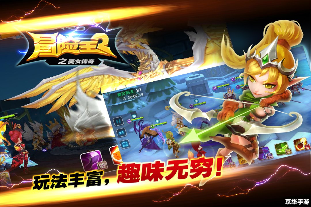 冒险王之神兵传奇攻略:探索神秘的冒险世界 冒险王之神兵传奇攻略:探索神秘的冒险世界