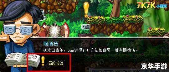 冒险王之神兵传奇攻略:探索神秘的冒险世界 冒险王之神兵传奇攻略:探索神秘的冒险世界