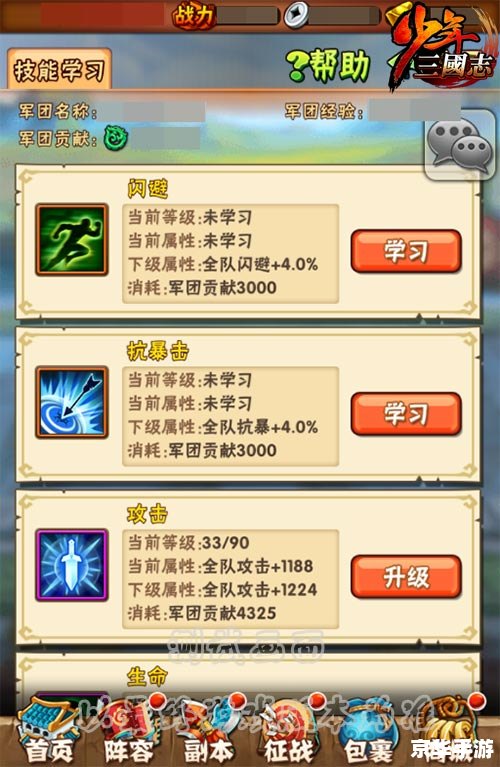 少年三国志礼包:提升战力,畅享游戏乐趣 少年三国志礼包:提升战力,畅享游戏乐趣