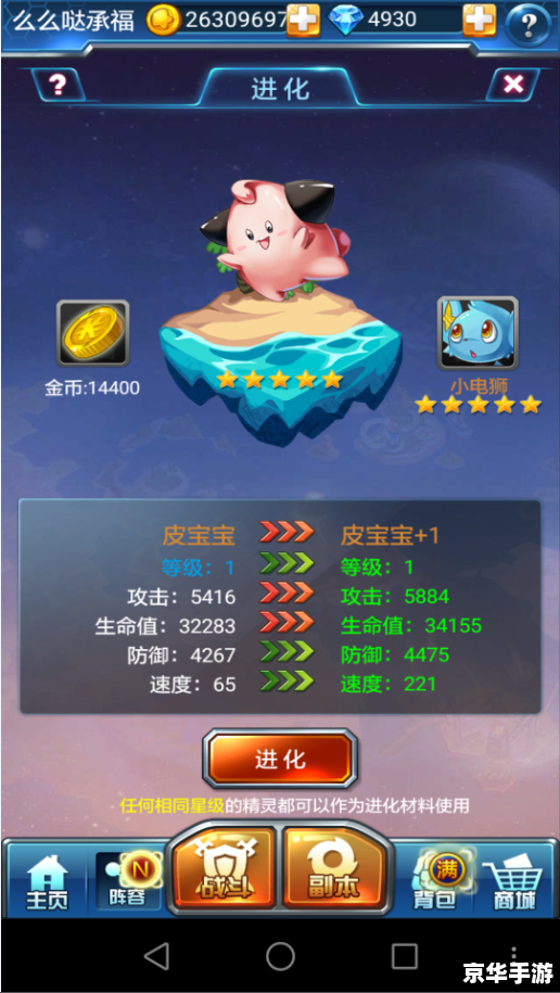 口袋妖怪金心修改器:打造专属精灵战队 口袋妖怪金心修改器:打造专属精灵战队