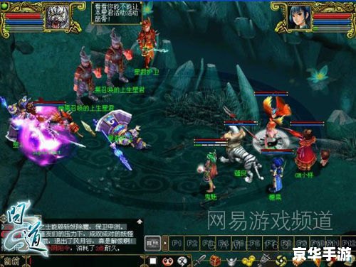 问道神兽:探寻神秘仙兽的世界 问道神兽:探寻神秘仙兽的世界