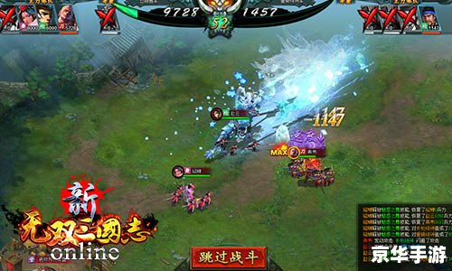 三国志10中文版:体验古代战争的智慧与英勇 三国志10中文版:体验古代战争的智慧与英勇