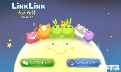 【天天连萌高分攻略】入门篇