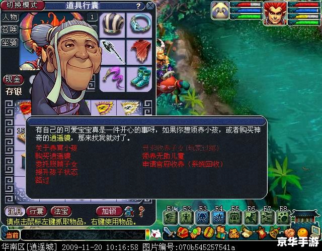 梦幻西游孩子过继:一项细致而温馨的服务 梦幻西游孩子过继:一项细致而温馨的服务