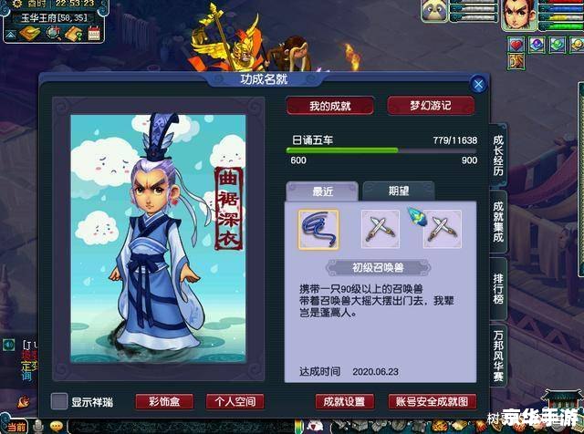 梦幻西游孩子过继:一项细致而温馨的服务 梦幻西游孩子过继:一项细致而温馨的服务