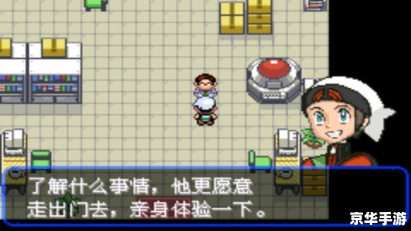 口袋妖怪绿宝石图鉴:探索神秘的精灵世界 口袋妖怪绿宝石图鉴:探索神秘的精灵世界