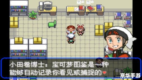 口袋妖怪绿宝石图鉴:探索神秘的精灵世界 口袋妖怪绿宝石图鉴:探索神秘的精灵世界