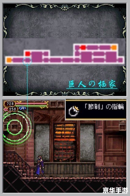 恶魔城被夺走的刻印攻略:探索神秘的城堡与寻找失落的刻印 恶魔城被夺走的刻印攻略:探索神秘的城堡与寻找失落的刻印