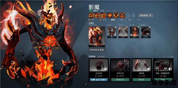Dota灰烬之灵出装策略分析 Dota灰烬之灵出装策略分析