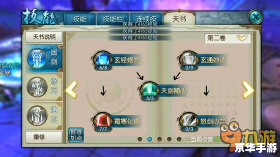 【诛仙青云加点】攻略：打造最强青云角色