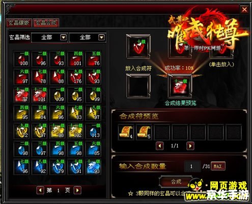 DNF镶嵌栏:提升装备属性的重要途径 DNF镶嵌栏:提升装备属性的重要途径