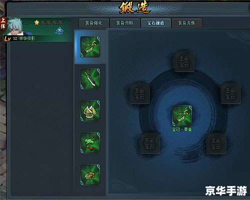 DNF镶嵌栏:提升装备属性的重要途径 DNF镶嵌栏:提升装备属性的重要途径
