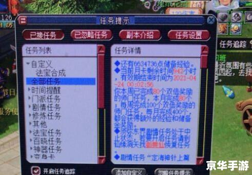 梦幻西游点卡查询:轻松掌握游戏时间 梦幻西游点卡查询:轻松掌握游戏时间