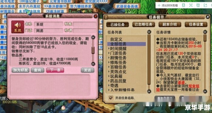 梦幻西游点卡查询：轻松掌握游戏时间