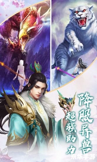 蜀山传奇攻略：登顶仙途的秘诀与心得