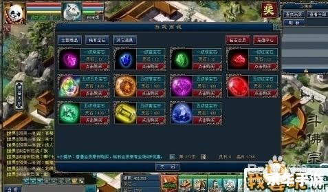 仙之侠道1.7攻略：通关秘诀与心得分享