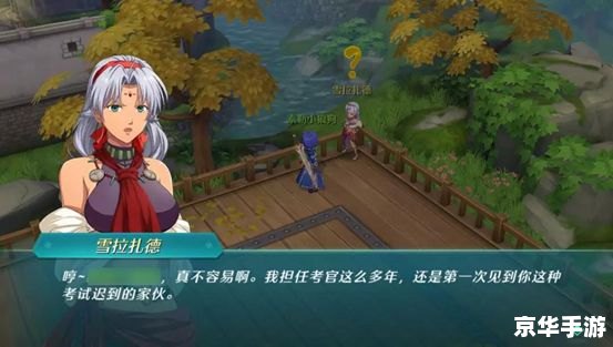 空之轨迹fc攻略:探索神秘的幻想世界 空之轨迹fc攻略:探索神秘的幻想世界