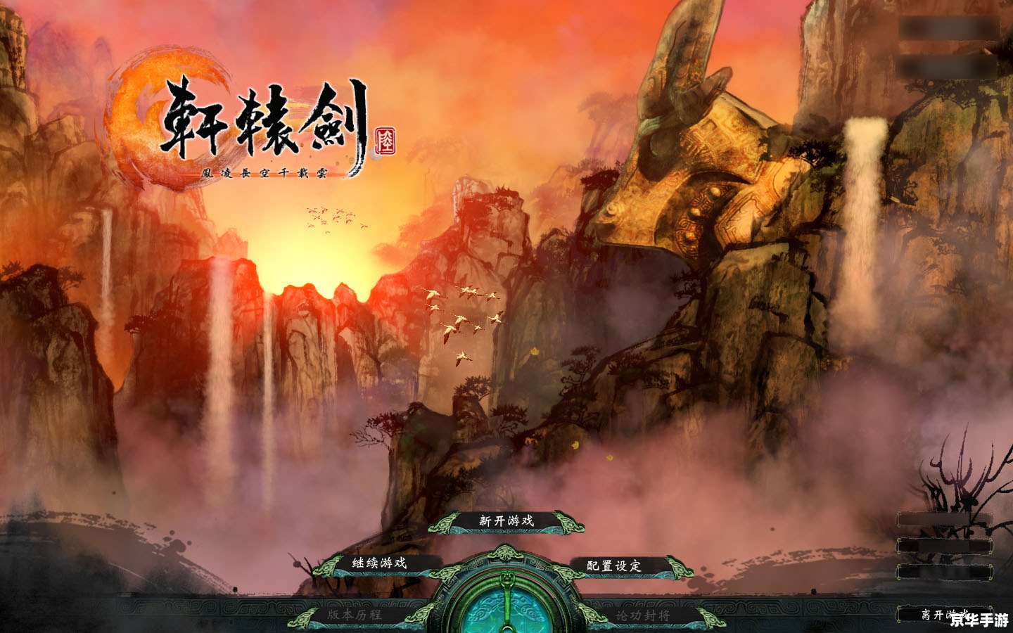 轩辕剑6网游:探索神秘的古代世界 轩辕剑6网游:探索神秘的古代世界