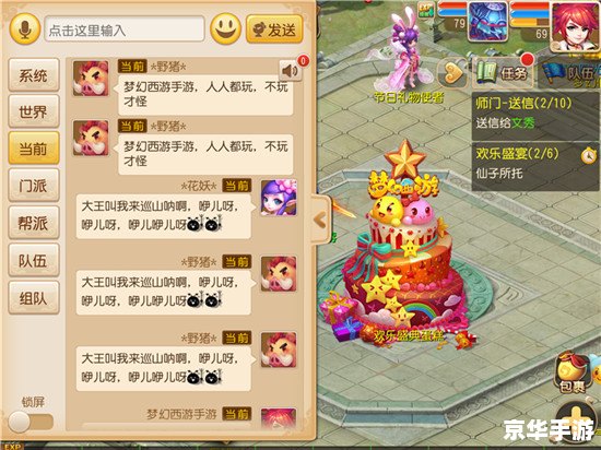 梦幻西游大表情:让游戏交流更加生动有趣 梦幻西游大表情:让游戏交流更加生动有趣
