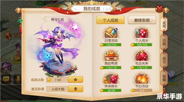 梦幻西游大表情：让游戏交流更加生动有趣